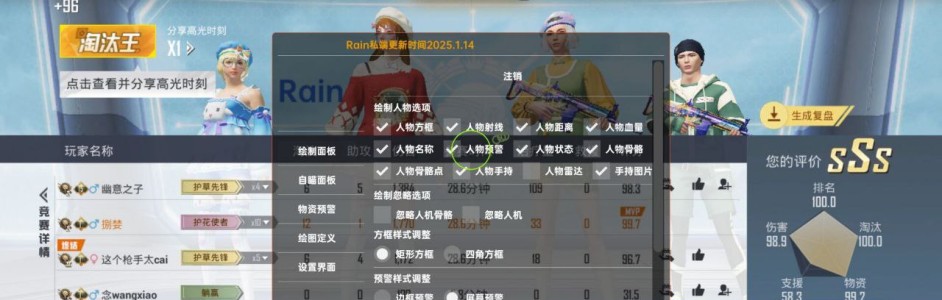 和平精英开挂文件包冰棍