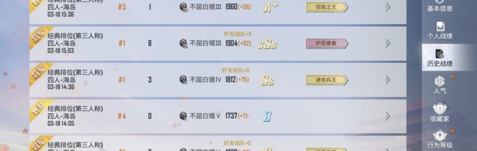 和平精英开挂文件包冰棍