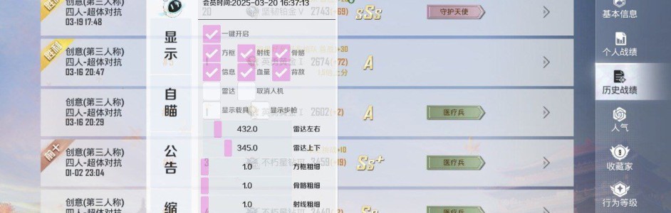 和平精英开挂文件包冰棍