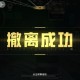和平精英辅助使用常见问题解答的图片 和平精英辅助使用常见问题解答的配图,内容相关:2025年最新版的辅助工具在稳定性上有显著提升,采用动态加密技术,避免被游戏系统检测。许多用户反馈,...